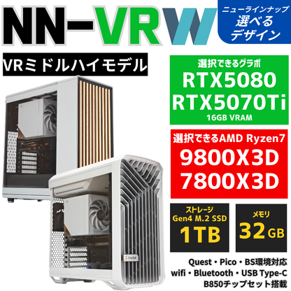NN-VR:W 空冷VRゲーミングPC｜高冷却エアフロー Ryzen7 7800X3D