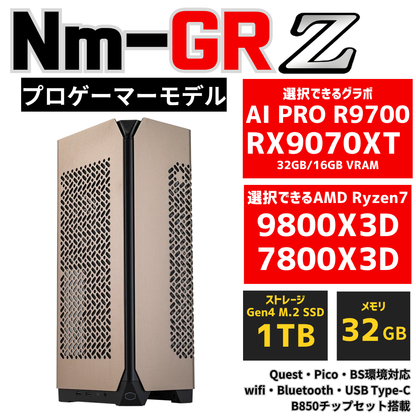 NuNuPC Nm-GR：Z プレミアムコンパクトゲーミングPC 商品サムネイル