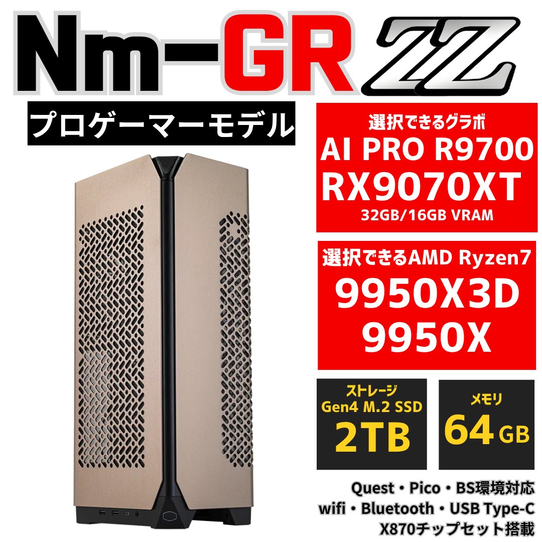 NuNuPC Nm-GR：ZZ プレミアムコンパクトゲーミングPC 商品サムネイル