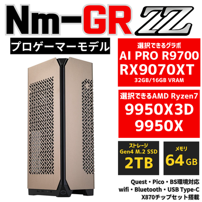 NuNuPC Nm-GR：ZZ プレミアムコンパクトゲーミングPC 商品サムネイル