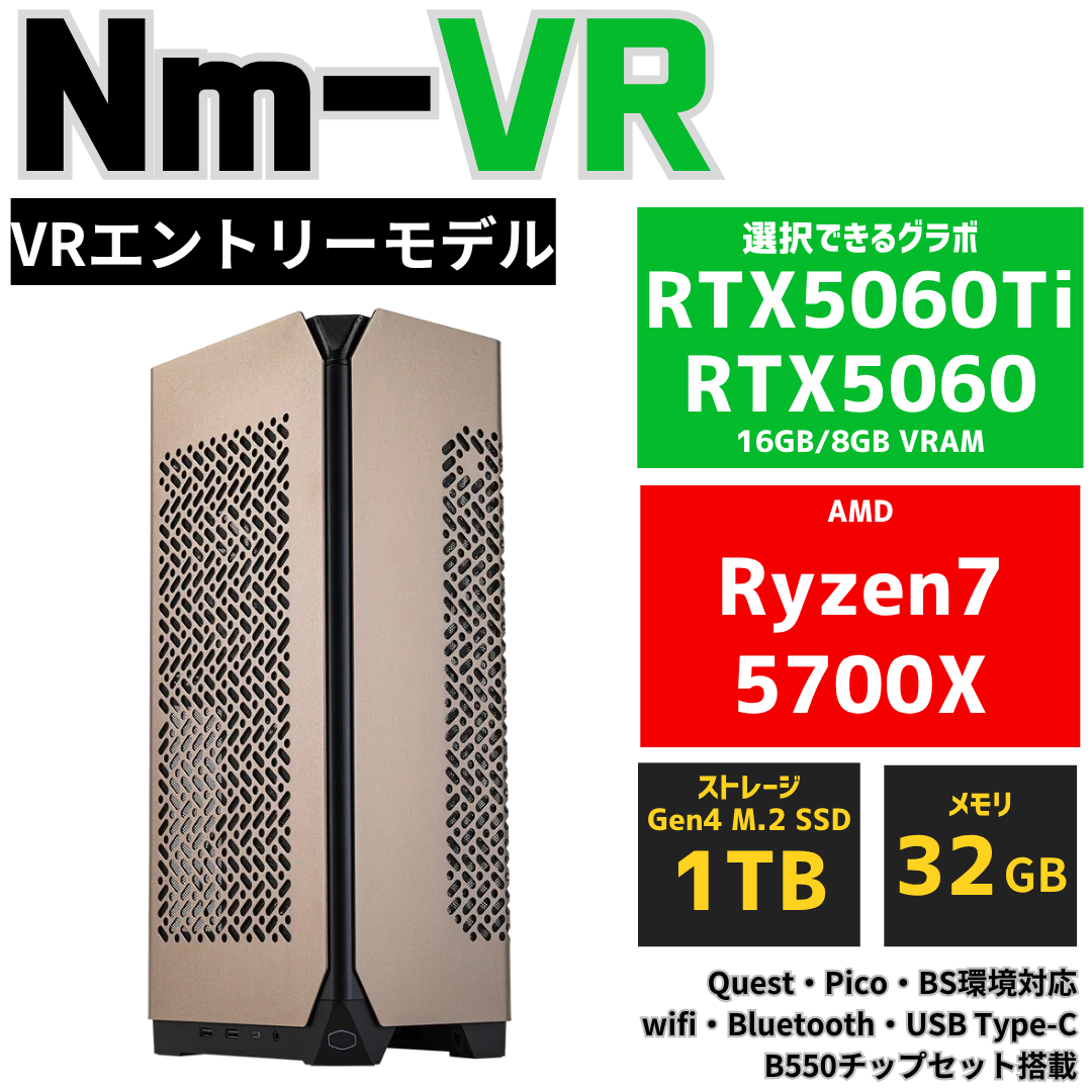 NuNuPC Nm-VR プレミアムコンパクトVR対応PC 商品サムネイル