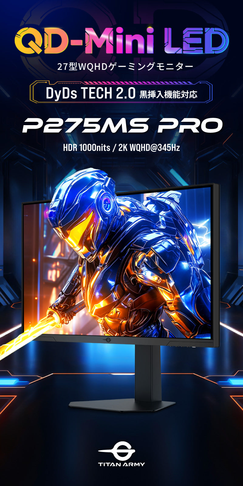 TITAN ARMY P275MS PRO 27型 WQHD 345Hz ゲーミングモニター｜NuNuPC