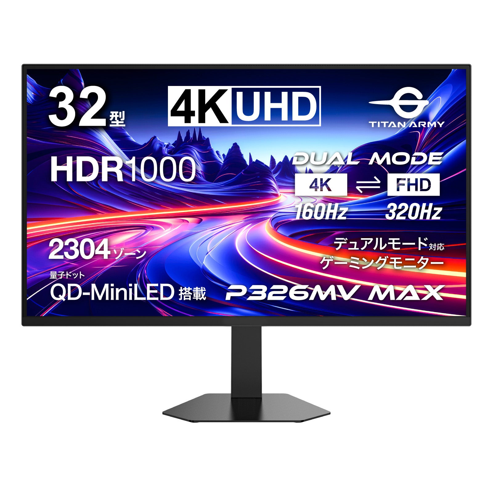 TITAN ARMY P326MV MAX 32型 4K 160Hz ゲーミングモニター｜NuNuPC