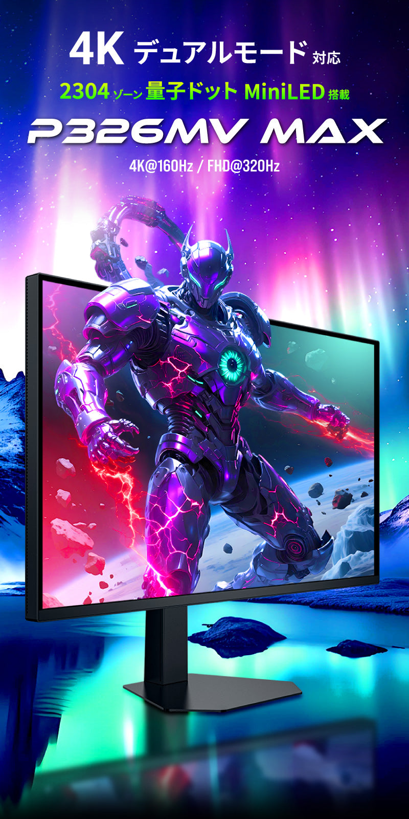 TITAN ARMY P326MV MAX 32型 4K 160Hz ゲーミングモニター｜NuNuPC