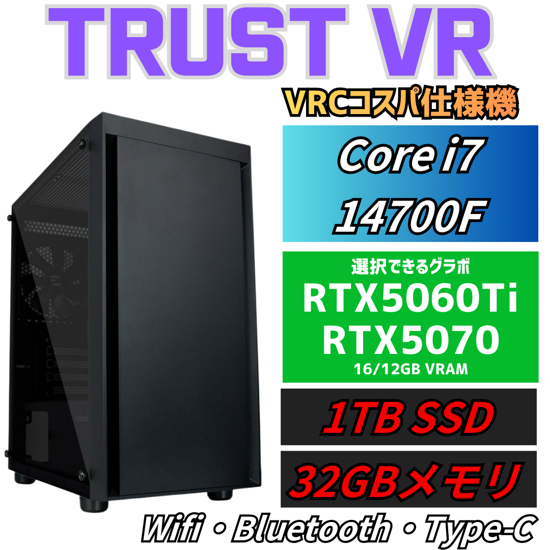 【TRUSTVR】Intel Core i7 14700F・RTX5060Ti VRChat向けゲーミングPC T-14V2