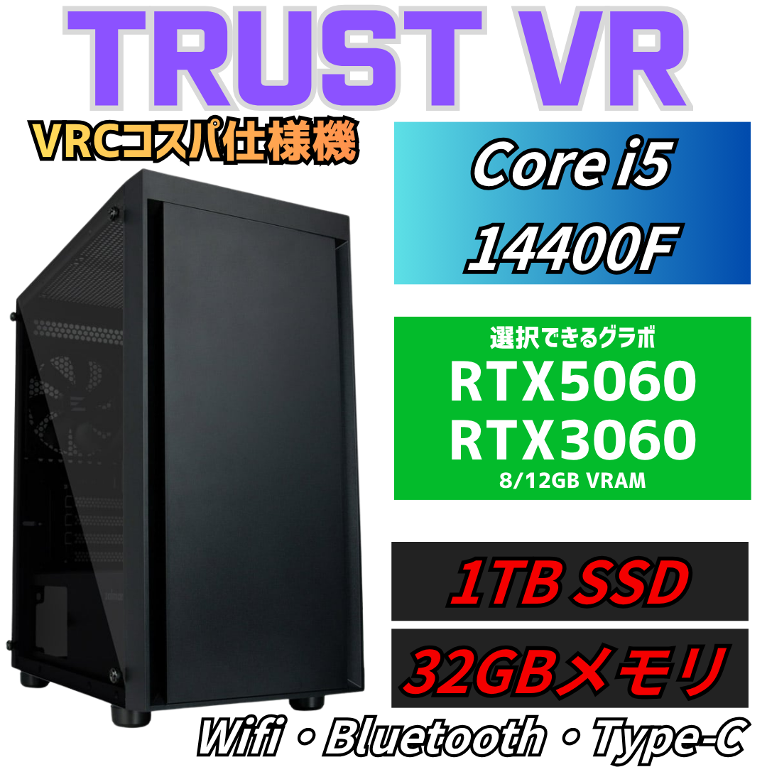 【TRUSTVR】Intel Core i5 14400F・RTX5060／RTX3060選択 VRChat向けゲーミングPC T-14V4