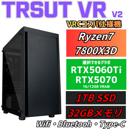 TRUSTVR T-14V2｜VRChatにコスパ全振り｜Core i7 14700F・RTX5060Ti