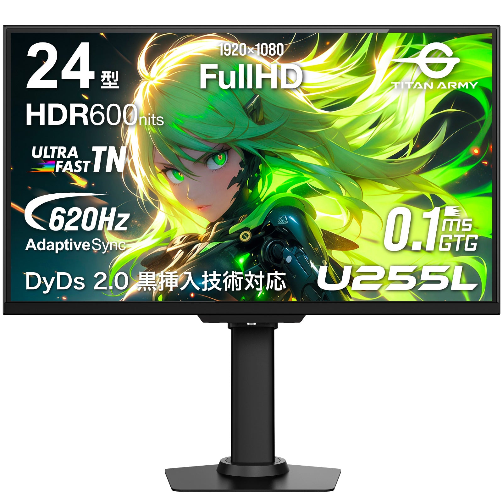 U255L 620hz TITAN ARMY 24インチ ゲーミングモニター TITAN ARMY U255L 24型 Full HD 620Hz ゲーミングモニター｜NuNuPC