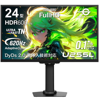 TITAN ARMY U255L