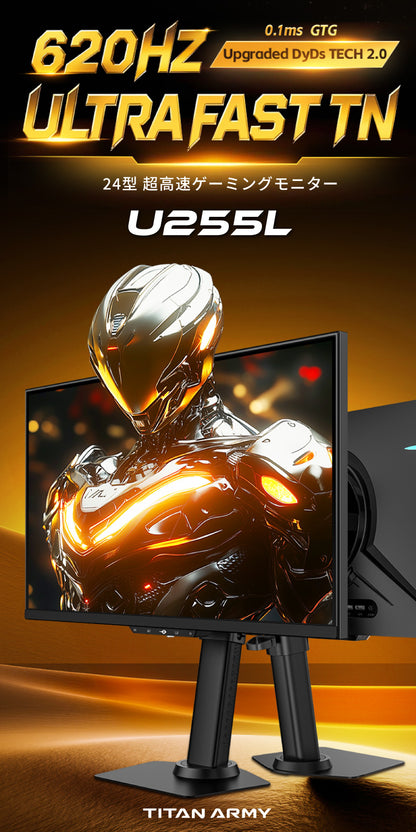 TITAN ARMY U255L