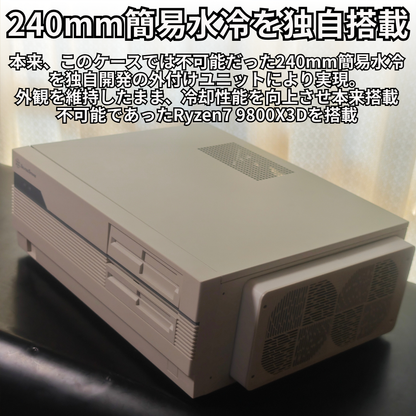 NC-9821X3D 【レトロゲーミングPC】AMD Ryzen 7 9800X3D・RTX5070Ti / RX9070XT 選択可