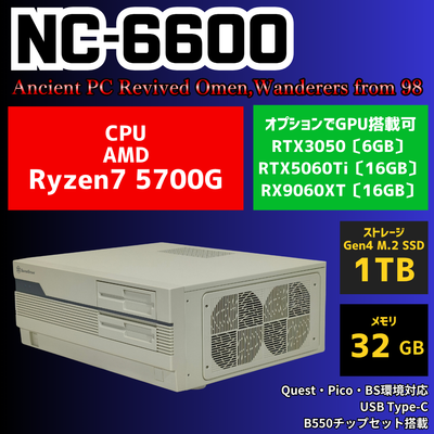 NC-6600 AMD Ryzen 7 5700G ゲーミングPC