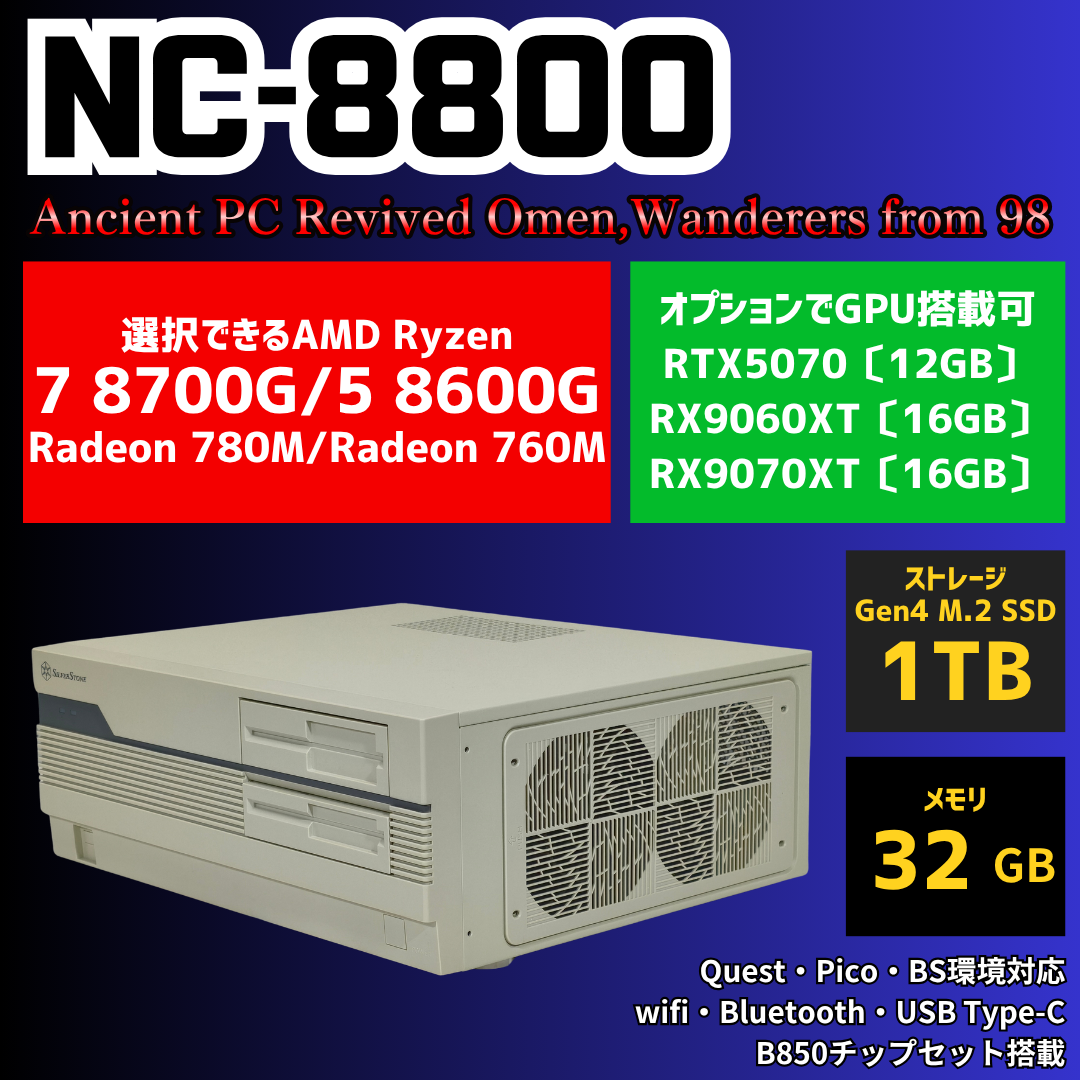 NC-8800 レトロデザインゲーミングPC