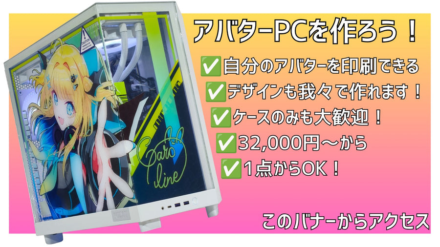 デザイン入稿PC（ケース印刷）