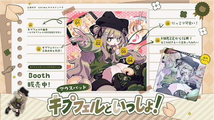 キプフェル マウスパッド 紹介