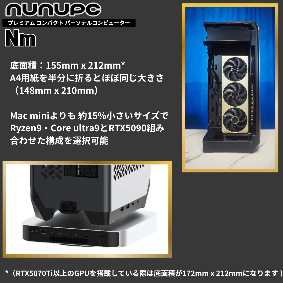 NuNuPC Nm-VR コンパクトVRChat向けゲーミングPC（AMD Ryzen 5 7600・RTX5060） 詳細画像4
