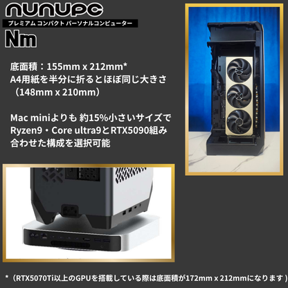 NuNuPC Nm-GR：ZZ コンパクトゲーミングPC（AMD Ryzen 9 9900X・Radeon RX9070XT） 詳細画像3