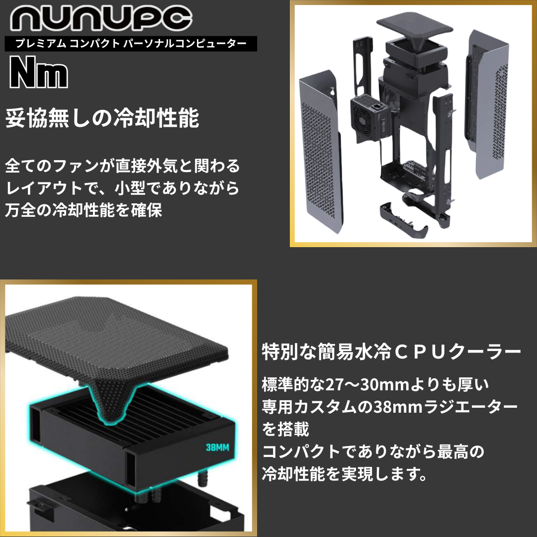 NuNuPC Nm-VR：Z コンパクトVRChat向けゲーミングPC（AMD Ryzen 7 7800X3D・RTX5070Ti） 詳細画像4