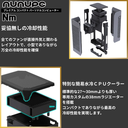NuNuPC Nm-G コンパクトライトゲーミングPC（AMD Ryzen 5 8600G） 詳細画像4