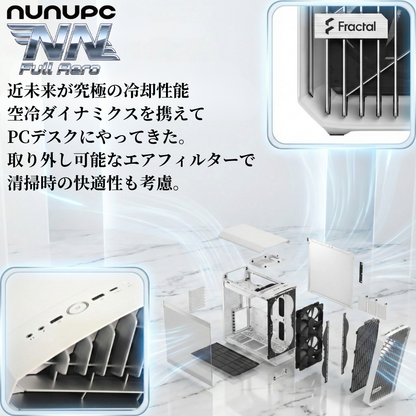NuNuPC NN-VR：S VRChat向けゲーミングPC（AMD Ryzen 5 9600X・RTX5060Ti） 詳細画像22