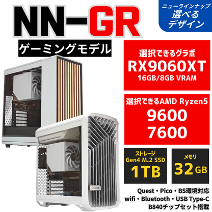 NuNuPC NN-GR：W ゲーミングPC（AMD Ryzen 7 7800X3D・Radeon RX9070XT）の本体外観