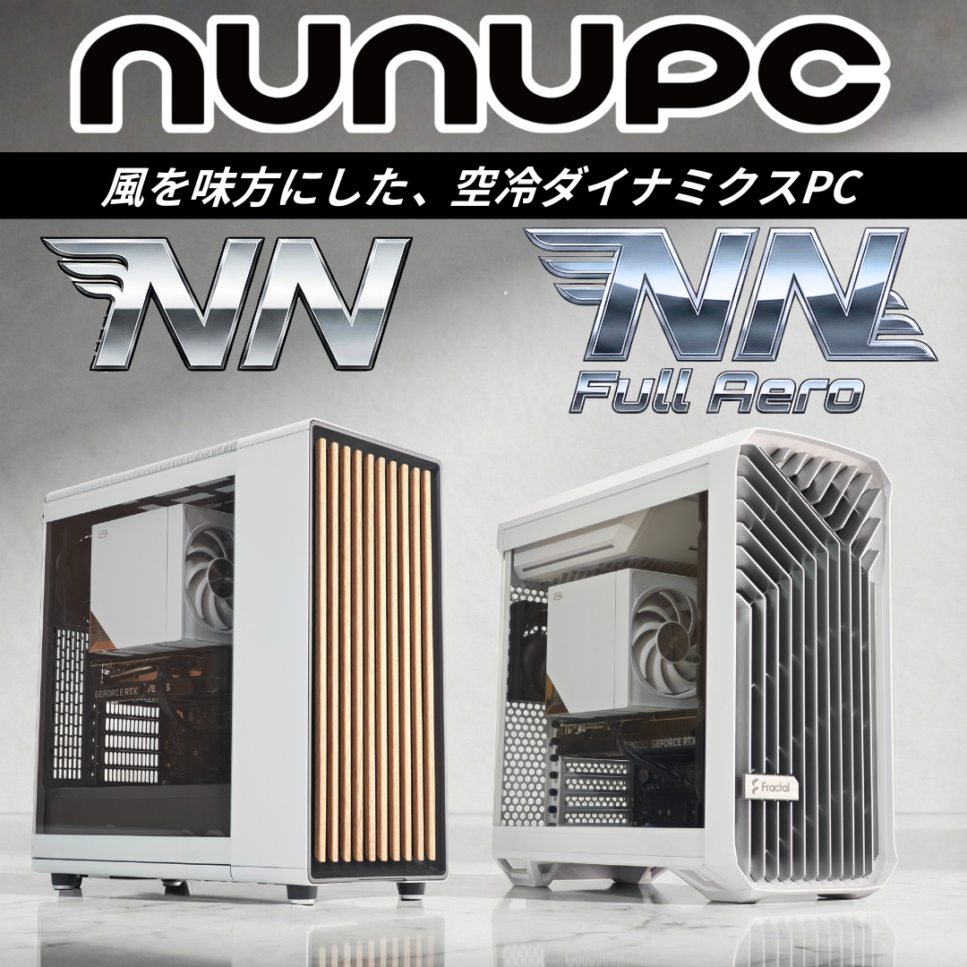 NNシリーズ 空冷ゲーミングPC 1