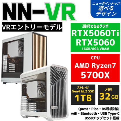 NN-VR【VRエントリーモデル】AMD Ryzen 7 5700X ・ RTX5060 空冷ダイナミクス ゲーミングPC