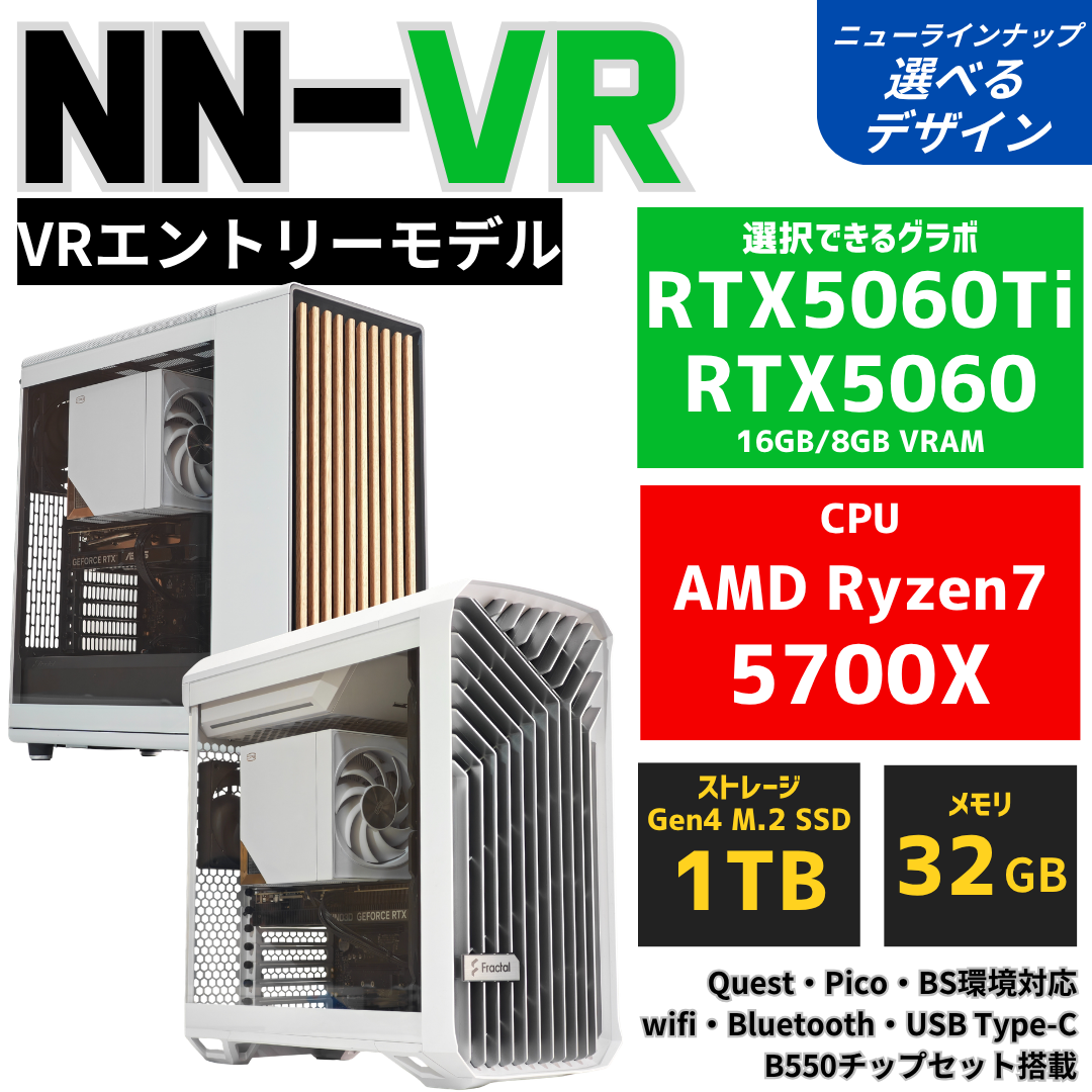 NuNuPC NN-VR