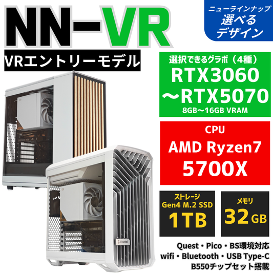 NuNuPC NN-VR【VRエントリーモデル】AMD Ryzen 7 5700X ・ RTX3060〜RTX5070 商品画像
