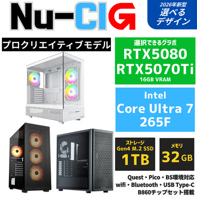 Nu-CI：G【プロクリエイティブモデル】Intel Core Ultra 7 265F ・ RTX5070Ti ゲーミングPC