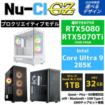 Nu-CI：GZ【プロクリエイティブモデル】Intel Core Ultra 9 285K ・ RTX5070Ti ゲーミングPC