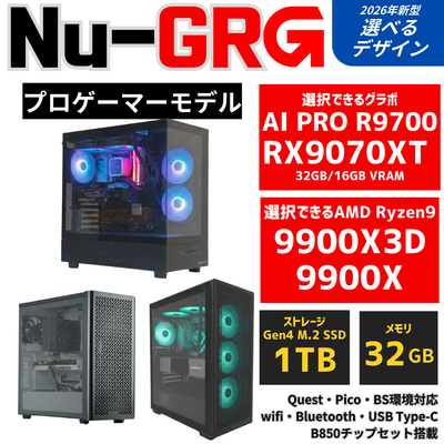 Nu-GR：G【プロゲーマーモデル】AMD Ryzen 9 9900X ・ RX9070XT ゲーミングPC