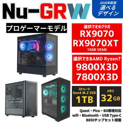 Nu-GR：W【プロゲーマーモデル】AMD Ryzen 7 7800X3D ・ RX9070 ゲーミングPC
