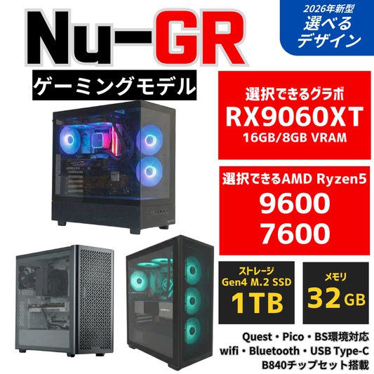 Nu-GR【ゲーミングモデル】AMD Ryzen 5 7600 ・ RX9060XT ゲーミングPC