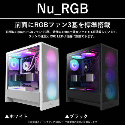 Nu_RGB は前面にRGBファン3基、背面に静音ファン1基を標準搭載