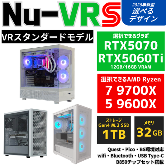 Nu-VR：S【VRスタンダードモデル】AMD Ryzen 5 9600X ・ RTX5060Ti ゲーミングPC