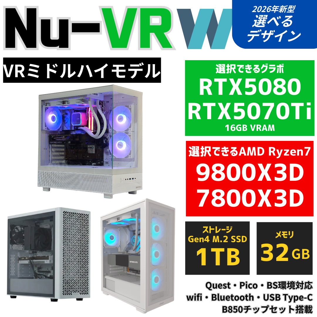 ニャンちゅう ゲーミングPC Nu-VR:W VRChatゲーミングPC｜Ryzen7 7800X3D・RTX5070Ti｜NuNuPC