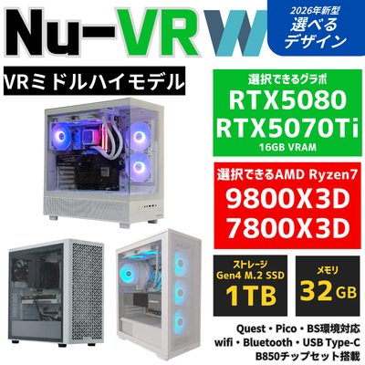 Nu-VR：W【VRミドルハイモデル】AMD Ryzen 7 7800X3D ・ RTX5070Ti ゲーミングPC